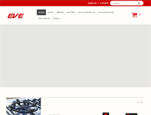 Tablet Screenshot of eve.co.th
