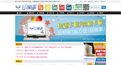 Desktop Screenshot of eve.com.tw